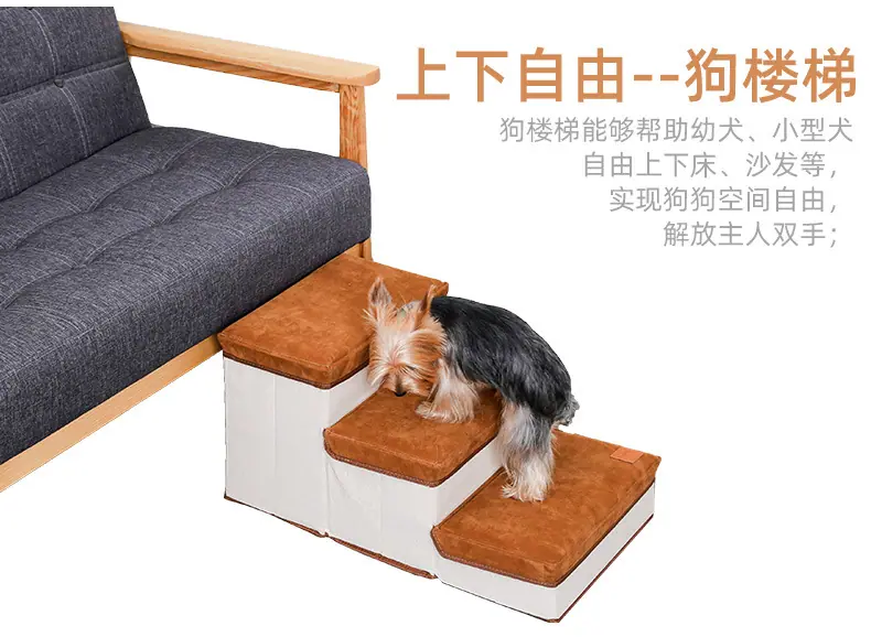 DD01292三层可收纳狗楼梯_02.jpg