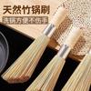 Nuevo Cepillo de Bambú Vintage para Ollas Herramienta de Limpieza de Ollas de Cocina Especial para Cocina de Restaurante Cepillo de Bambú para Ollas Cepillo de Bambú Doméstico Comercial