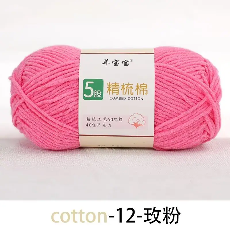 5股精梳棉2.2元一团 12-玫粉.jpg