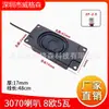10045 Máquina Publicitaria 1853 Altavoz Pequeño 4/8R1/2/5W Altavoz Ultra Delgado 3070 Altavoz de Cavidad 10W