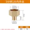 Conector de cable interno y externo de cobre 2346 de cuatro minutos de 1 pulgada reductor para tubería de agua, accesorios de gas, engrosado, conversión directa de cabeza grande y pequeña