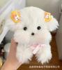 Bolsa de Material Linda de Cachorro Retorcido Niños Casera Hecha a Mano DIY Muñeco de Peluche Terminado Juguete para Niña Regalo