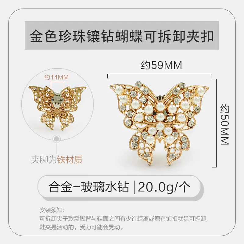 金色珍珠镶钻蝴蝶可拆卸夹扣.jpg