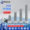 Tornillos Externos Hexagonales de Acero Inoxidable 304 Hechos en América Ansib18.2.1 Tornillos Hexagonales Estándar Americano Tornillos de Cabeza Hexagonal Estándar Británico