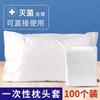 Funda de almohada desechable al por mayor para hotel, salón de belleza, funda de almohada gruesa no tejida extragrande, ropa de cama sucia