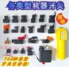 Varios interruptores para herramientas eléctricas, amoladoras angulares, martillos eléctricos, máquinas de corte, interruptores para taladros eléctricos, interruptores de control de velocidad, interruptores de encendido/apagado