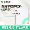 Curativo Hidrocoloide Tornier Patch para Ferida Hidrocoloide Wang Feifei Médico Transparente Pele Artificial Patch para Acne 1 Peça