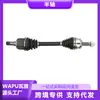 Para Buick Encore Flecha de Mando Izquierda L 94560845 Venta Directa de Fábrica Piezas de Automóvil
