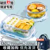 Caixa de Almoço de Vidro Aquecida no Micro-ondas com Conjunto de Marmita para Trabalhadores de Escritório Tigela de Almoço Separada Recipiente Crocante para Frutas