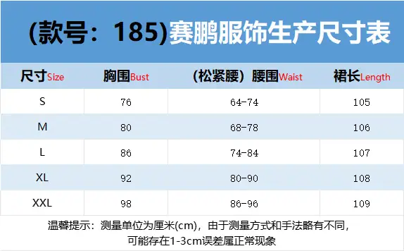 尺寸表.png