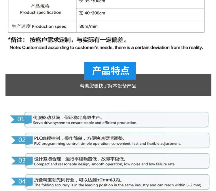 全自动二折折叠机_09.jpg