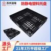 Pallet Negro Antiestático Pallet Rejillas de Nueve Patas Caracteres Sichuan Rejillas Tianzi Pallet Negro Fabricante Mayorista de Pallets