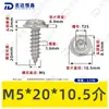 Tornillos Autorroscantes de Cabeza Redonda de Acero Inoxidable 304 con Arandela, Tornillos Torx Ranurados Estándar de Guangdong Pwa M2M3M4M5M6M8