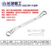 *Llave Torx de Doble Cabeza de Precisión Great Wall Llave Extensa Estilo Gafas 6/8/10//19/24/36 Herramientas para Ferretería
