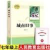 O primeiro volume da sétima série, Jornada para o Oeste, Pegando a Borda da Flor do Espelho de Lu Xun, Notas de Viagem de Xiangxing, Publicação de Educação Popular e Envio para o Centro de Exame