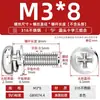 Tornillos de Tres Combinaciones de Acero Inoxidable 316 Estándar Nacional Cabeza Redonda Cabeza de Cruz Ranurada M2M2.5M3M4M5M6M8M10Mm