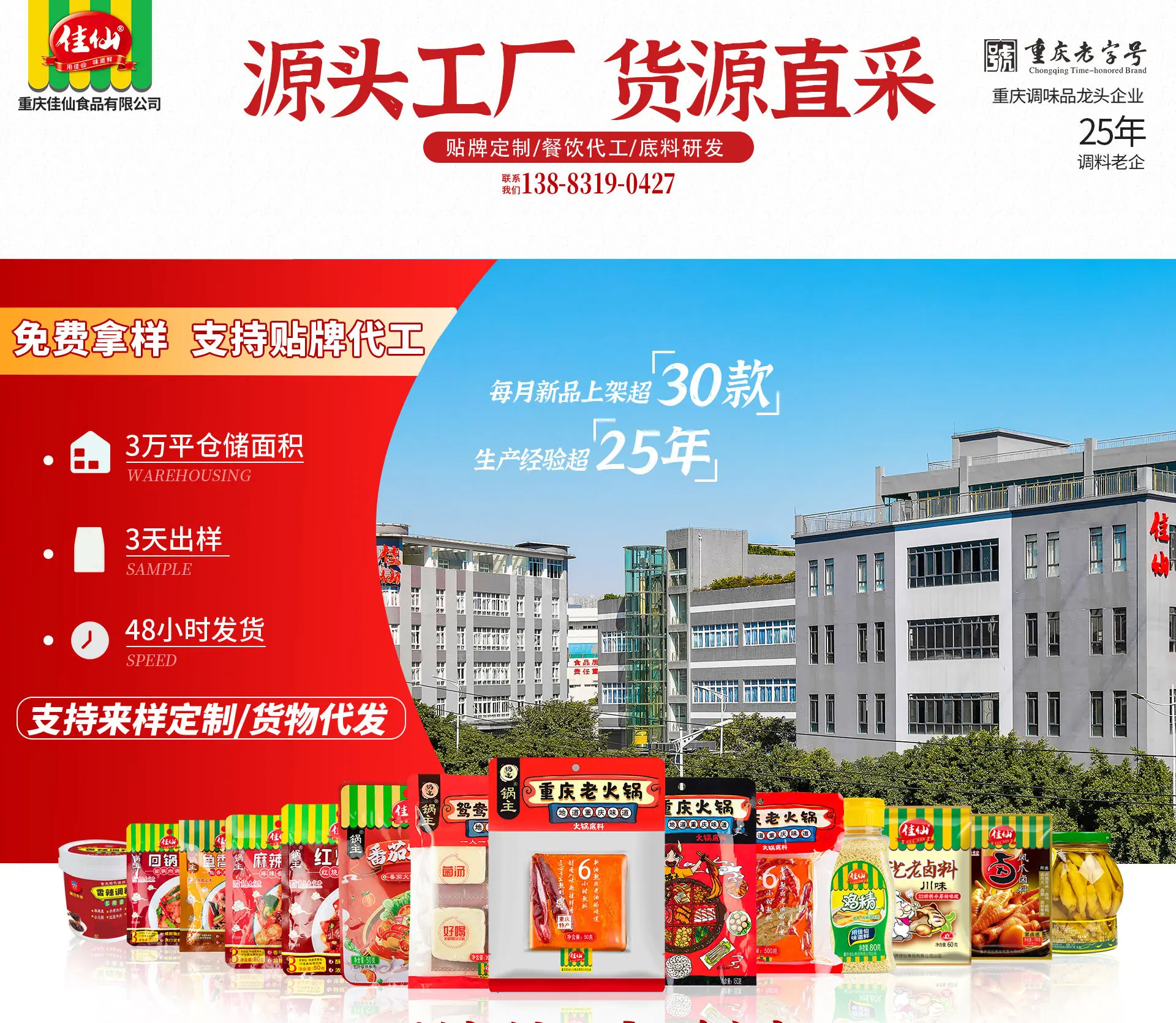 1688网页_01