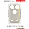 Adecuado para Apple 17 Pro Max, malla de níquel de alta densidad, corte geométrico hueco, base de metal, protector de lente nuevo para 17 Pro