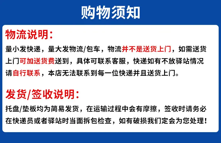 须知.jpg