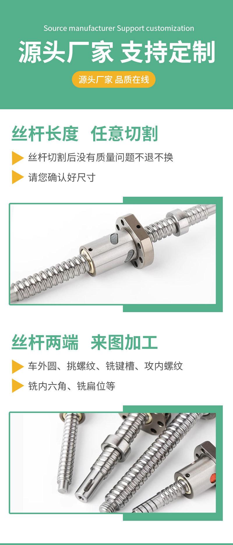 滚珠丝杠2次_06
