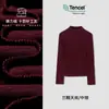 Camiseta de Manga Larga Lisa de Color Sólido Lenzing Tencel Nueva Primavera 2026 Camiseta Básica Suave Versátil para Mujer