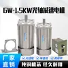 Motor Tai Li 380V CA con Reductor de Engranajes Eje Óptico Motor de Eje Óptico Monofásico 220V Ajustable en Velocidad 6W 120W 250W