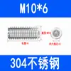 Tornillos de fijación de acero inoxidable 304 con cabeza avellanada y hexágono interior, tornillos para máquina, tornillos de bloqueo M3M4M5M6M8M10M12