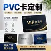 Fabricante Personaliza Tarjetas de PVC, Tarjetas NFC, Tarjetas de Membresía, Tarjetas de Identificación de Trabajo, Tarjetas de Juego, Tarjetas de Identificación de Juegos de Mesa Culturales y Creativos Personalizadas