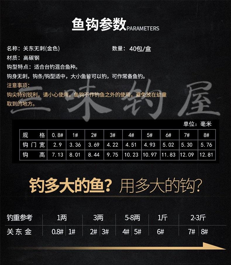 关东金详情图 (1)