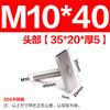 Tornillo de riel en forma de T de acero inoxidable 304, tornillo de soldadura personalizado con barra en T rectangular de forma especial M4M6M8M10M1
