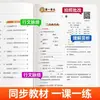 Entrenamiento sincronizado de secundaria: conjunto completo de ejercicios de práctica diaria para chino, matemáticas e inglés para el primer y segundo semestre de séptimo grado, edición de People's Education Press