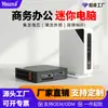 Mini computadora de escritorio para uso de oficina, configuración de gama alta i7, para TV de sala, juegos y entretenimiento, carcasa mini ultrapequeña y portátil