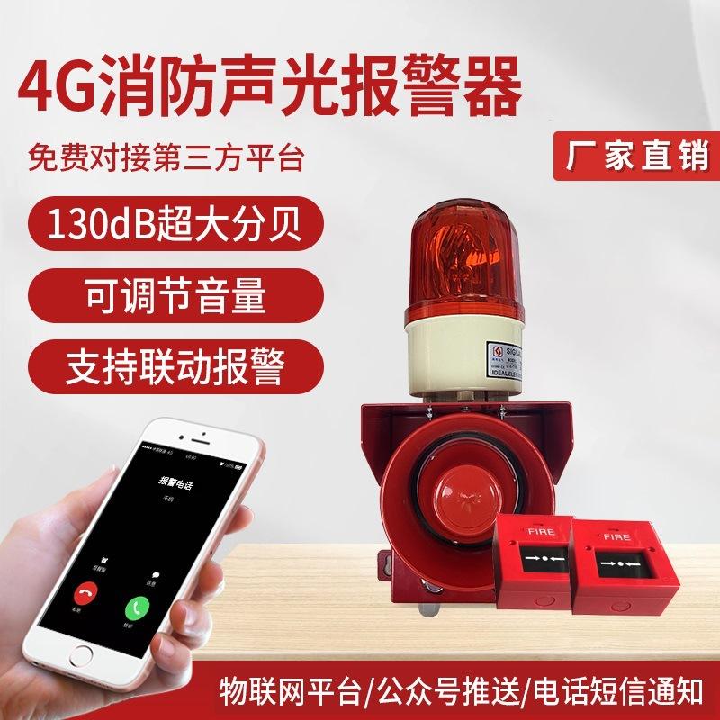 4GSS声光主图0704