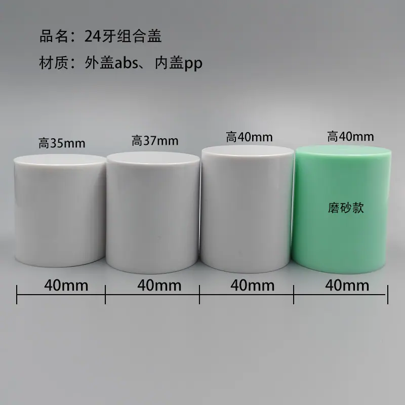 24牙组合盖40X3537402