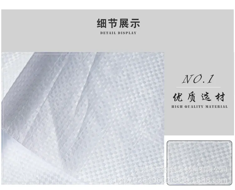 白色编织袋详情页（修改）_03.jpg