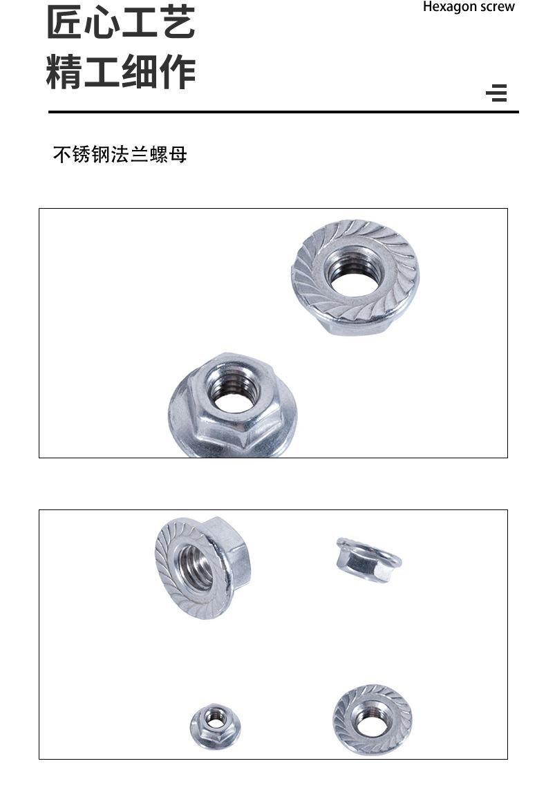 法兰螺母4.jpg