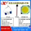 Fonte de Alimentação Driver de LED Núcleo de Luminária de Teto Corrente Constante Ajuste de Cor Segmentado Fonte de Alimentação Driver Acessórios para Módulos de LED Cob de Dupla Temperatura de Cor 1414
