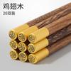Palillos de Madera de Ala de Pollo para Uso en Casa, Madera Maciza de Gama Alta, Antideslizantes, Resistentes al Moho, Resistentes a Altas Temperaturas, Palillos de Madera Premium, Modelo Nuevo para Uso en Casa