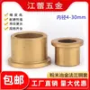 Casquillo de Bronce Sinterizado para Brida con Hombro Escalonado Diámetro Interior 4 5 6 8-30