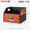 Adequado para porta-malas de carros BMW Série 3, Série 5, Série 7, X1, X3, X5, X7, Série I31, Série 4, caixa de armazenamento dobrável