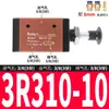 Válvula mecánica Válvula de tracción manual 4R210-08 Dos posiciones Cinco vías 4R310-10 Válvula de inversión manual Válvula de cilindro de interruptor de válvula