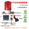 Dispositivo de alarma de temperatura por sobrecalentamiento, dispositivo de alarma de alta temperatura con límites superior e inferior, alarma para salas de servidores, almacenamiento en frío, temperatura del aceite de cocina y humedad