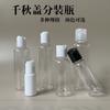 30ml/50/100ml Botella de Plástico para Champú con Tapa Qianqiu Botella de Relleno para Loción Botella de Muestra de Prensa Cosmética
