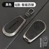 Adequado para Chery Xingtu Xingji Era Et Bolsa de Chave Liga de Zinco High-End Capa Protetora de Chave Fivela Tampa Especial