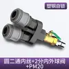 Conector de Tubo de Ar Três Vias Acessórios para Compressor de Ar Bomba de Ar Conector Rápido Pneumático Completo Saída de Ar Redondo Duas Vias Tipo C