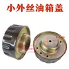 Tapa de Tanque de Combustible para Montacargas Pequeño, Tanque Diésel, Puerto de Repostaje de Tanque de Aceite Hidráulico, Accesorios para Montacargas