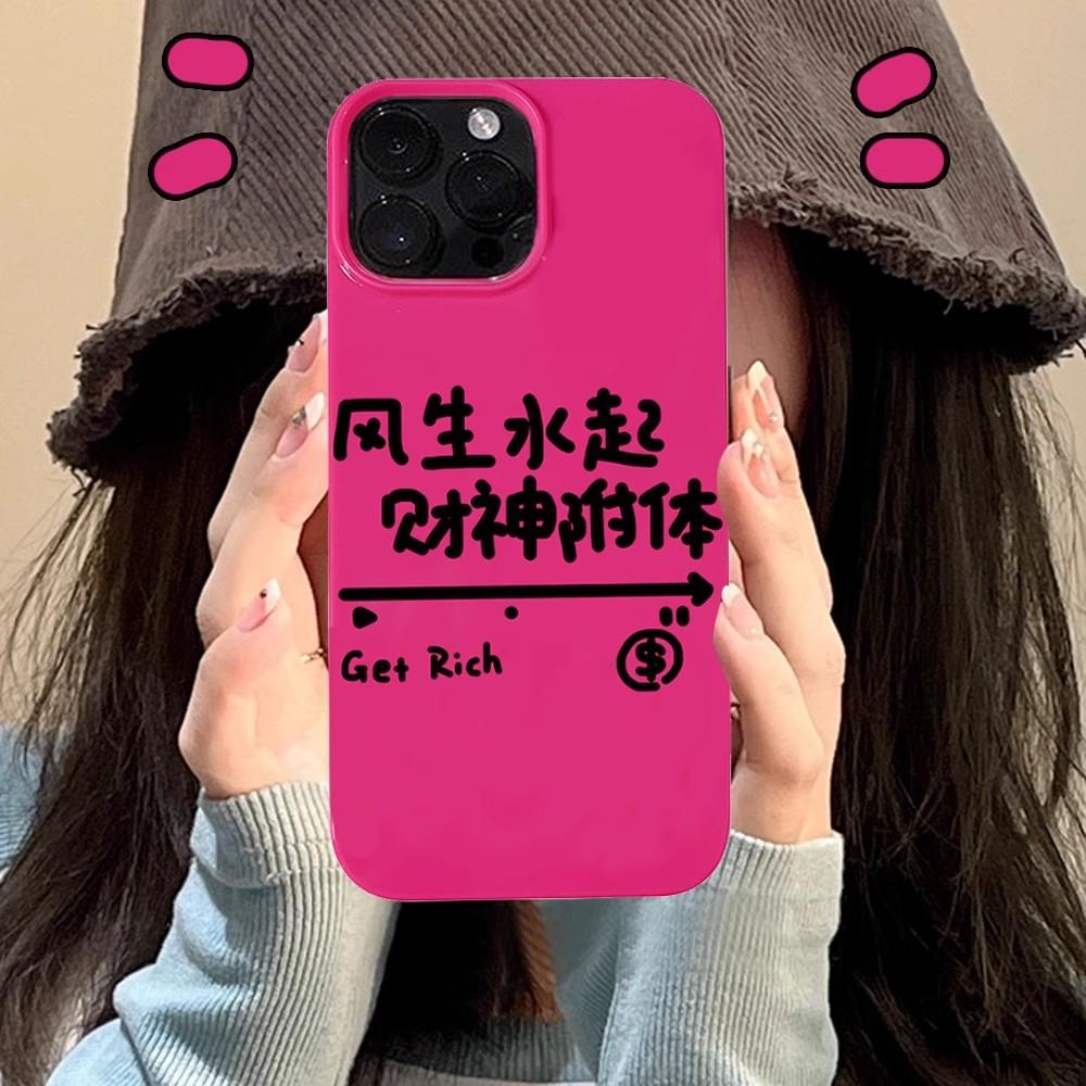 玫红 财神附体.jpg