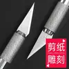 Cuchillo de Tallar Papel de Corte Cuchillo de Tallado a Mano Cuchillo para Diario de Mano Tallado de Papel Papel de Goma Cuchillo de Bolsillo Pequeño para Tallar Juego de Herramientas de Tallado
