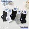Meias de Algodão Tong Ran Meias Esportivas Funcionais Cano Baixo Masculinas Meias Curtas Femininas Meias de Algodão Cano Baixo Joker Moda Meias Masculinas e Femininas Atacado