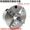 Mandril de Quatro Castanhas de Ação Única Global Yantai K72 160 200 250 320 Mandril de Quatro Castanhas de Ação Única de Cone Curto A28C6